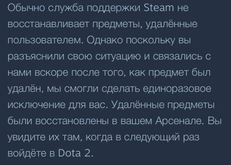 Ответ ТраВоМаН от службы поддержки Steam