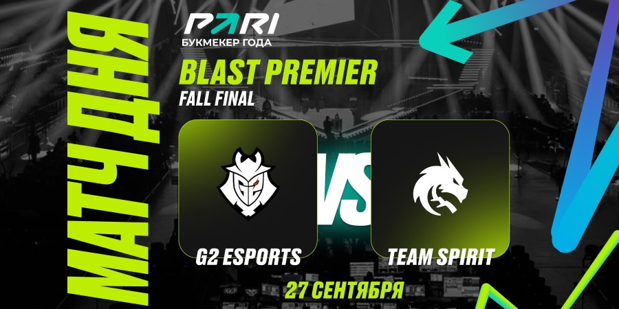 Клиент PARI поставил 200 000 рублей на победу G2 над Spirit в четвертьфинале BLAST Premier: Fall Final 2024 по CS2