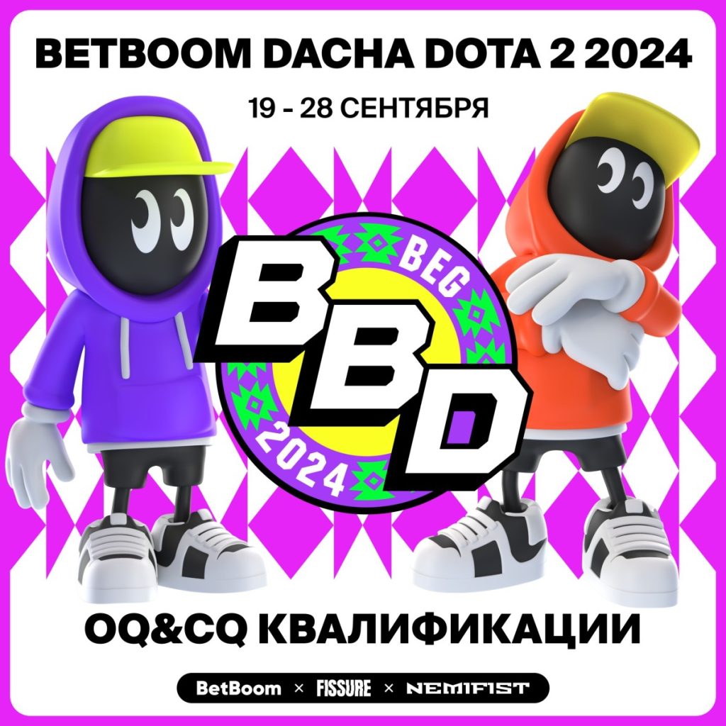 BetBoom Dacha по Dota 2 Анонс