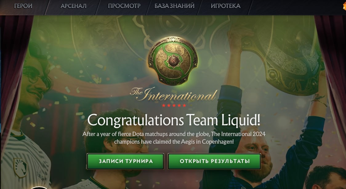 Ночное обновление Dota 2: что добавили разработчики после финала The International 2024