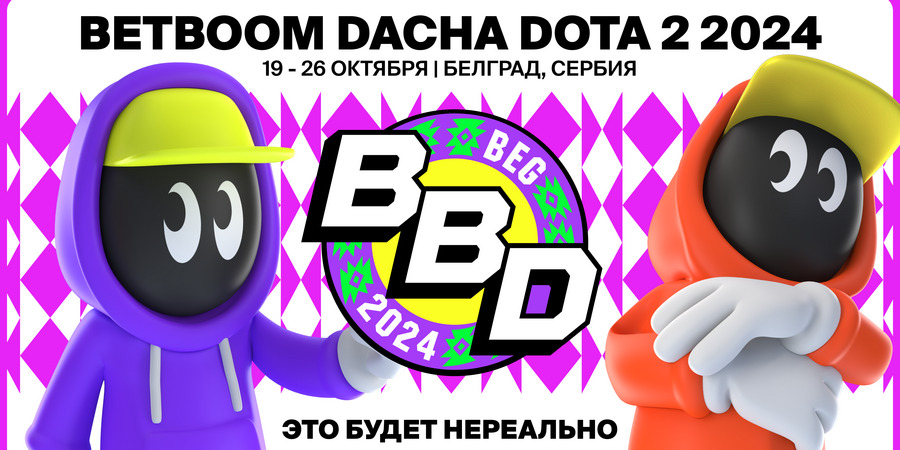 FISSURE анонсировали BetBoom Dacha Dota 2 2024