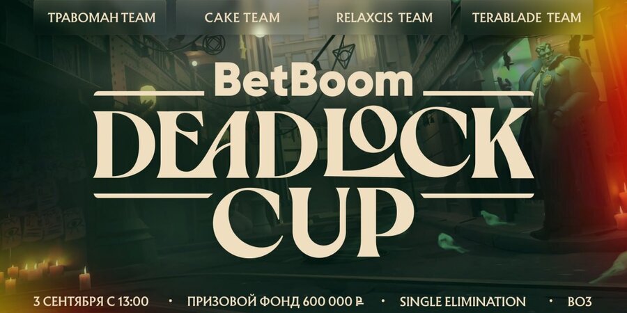 BetBoom анонсировали первый стримерский турнир по Deadlock: расписание матчей и призовой фонд