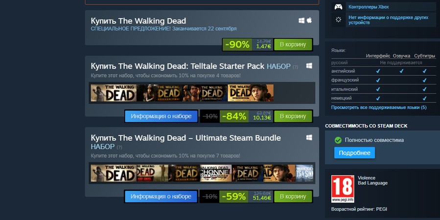 Скидки на все издания The Walking Dead в Steam до 22 сентября