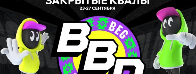 FISSURE анонсировали список команд на закрытые квалификации BetBoom Dacha Dota 2 2024