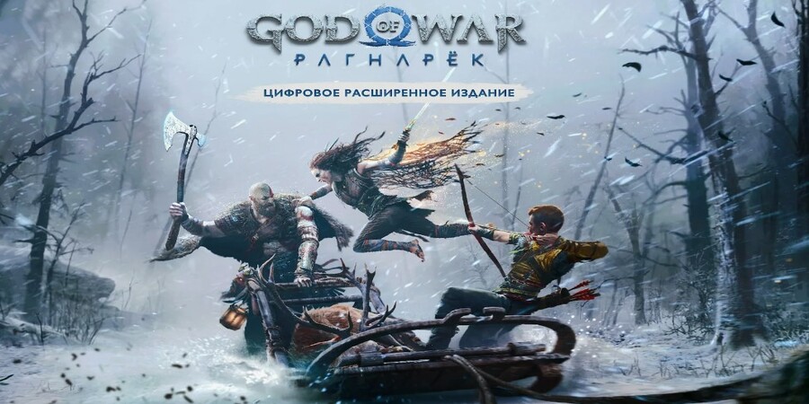 19 сентября: релиз God of War: Ragnarok на ПК, системные требования игры