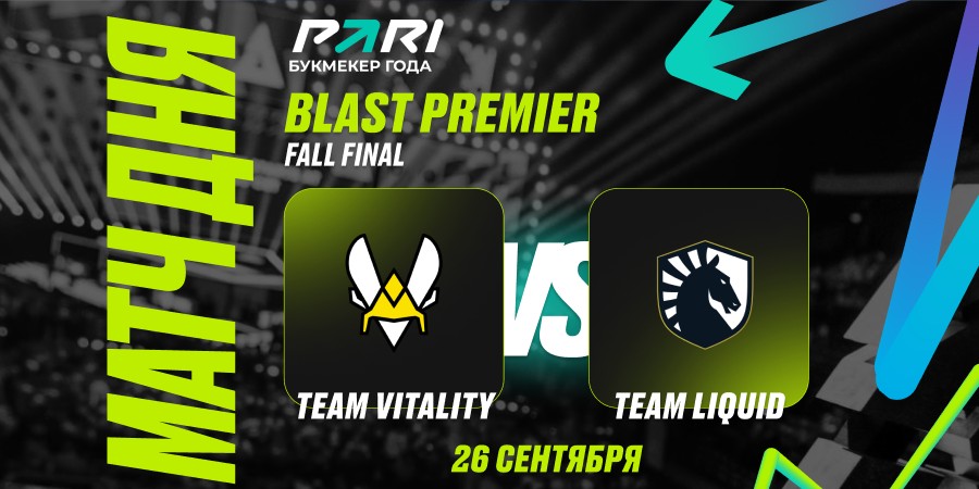 PARI: «Vitality победит Team Liquid в групповом этапе BLAST Premier: Fall Final 2024 по CS2»