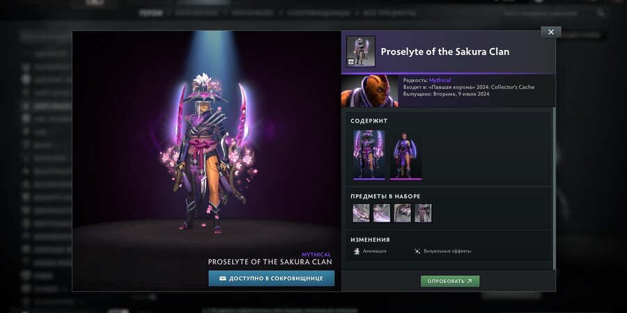 Proselyte of the Sakura Clan