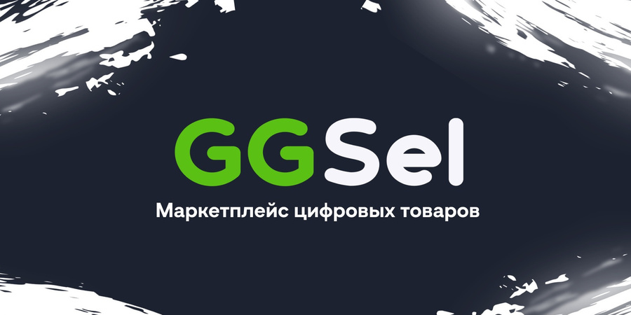 Логотип маркетплейса цифровых товаров GGSel на чёрно-белом фоне