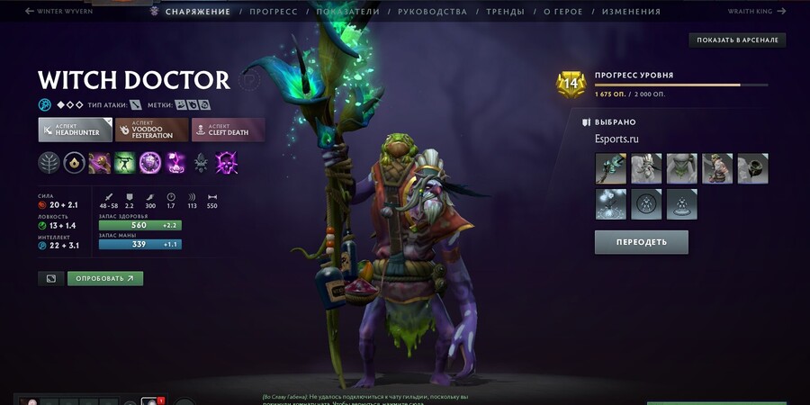 Awaleb's Trundleweed для Witch Doctor