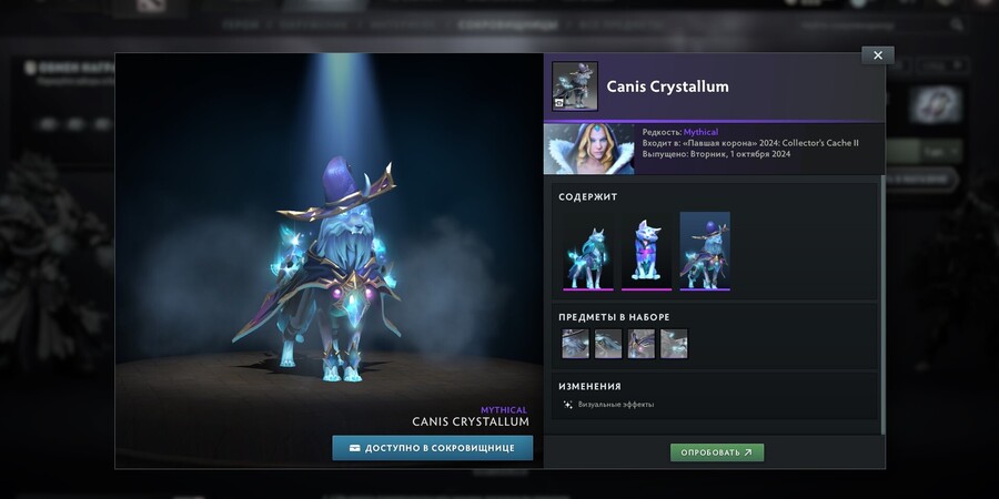 Canis Crystallum