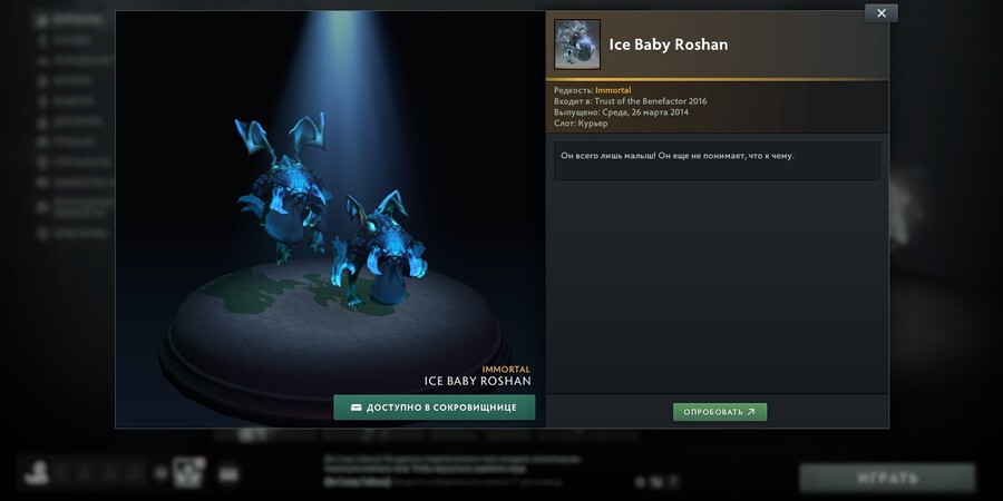 Ice Baby Roshan