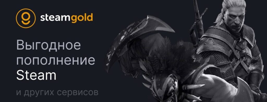 Логотип SteamGold