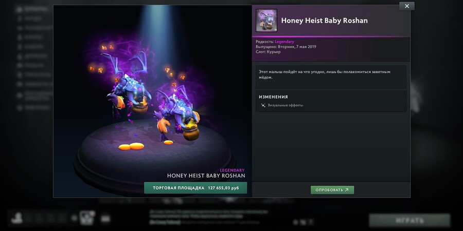 Honey Heist Baby Roshan