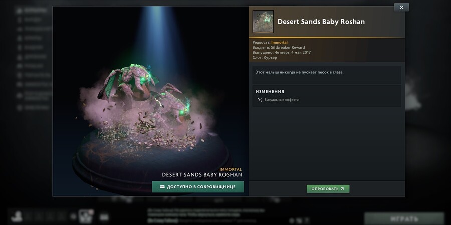 Desert Sands Baby Roshan