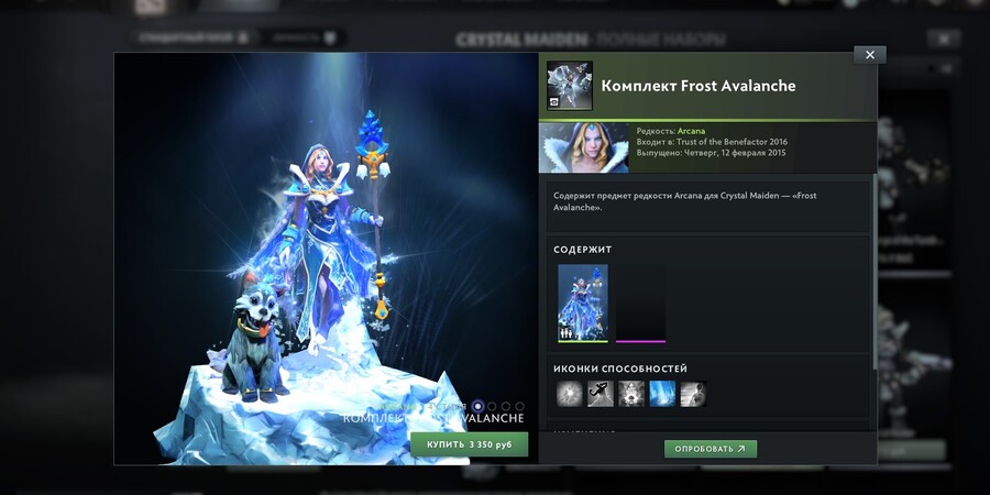 Frost Avalanche для Crystal Maiden