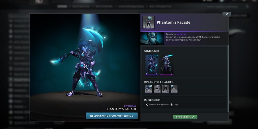 Phantom's Phacade