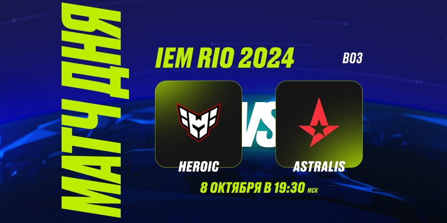 PARI: Astralis победят в датском дерби на IEM Rio 2024 по CS2