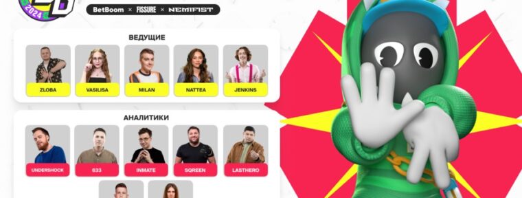 FISSURE объявили список талантов и кастеров на BetBoom Dacha Dota 2 2024