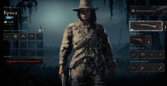 Как заработать очки, опыт и деньги в ивенте «Призрачная жатва» в Hunt: Showdown 1896