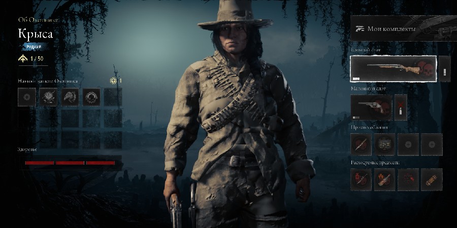 Как заработать очки, опыт и деньги в ивенте «Призрачная жатва» в Hunt: Showdown 1896