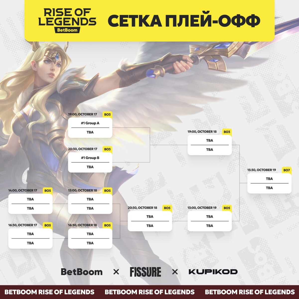 Сетка плей офф BetBoom Rise of Legends Season 3