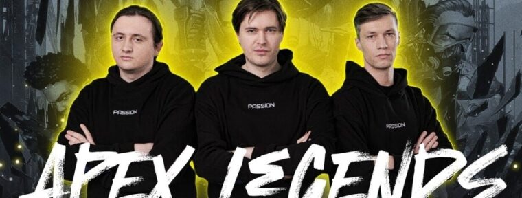 Passion UA расформировали состав по Apex Legends