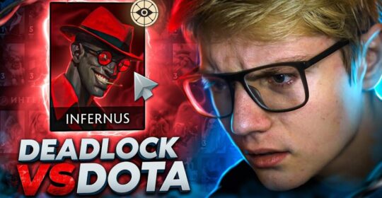 В Dota 2 появился режим для игры в Deadlock