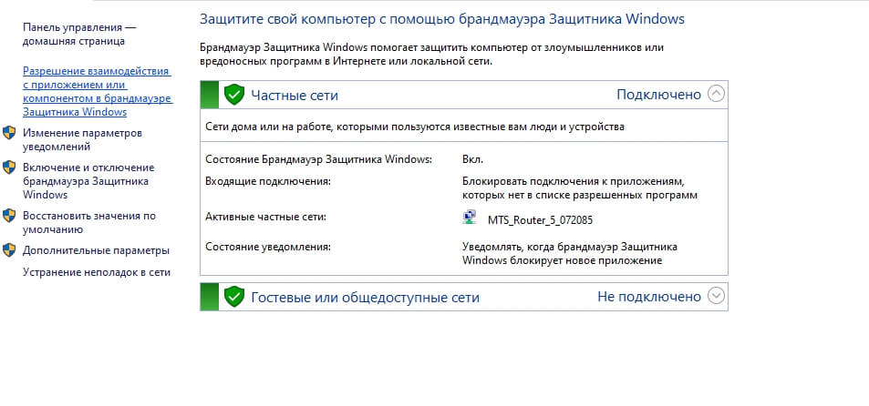 В меню слева кликните на раздел “Разрешение взаимодействия с приложением…”