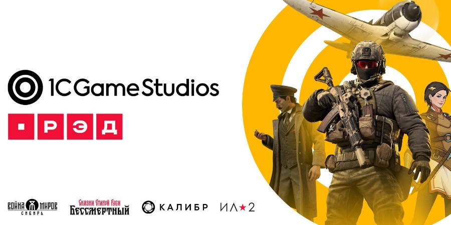 Студия 1C Game Studios примет участие в выставке РЭД ЭКСПО