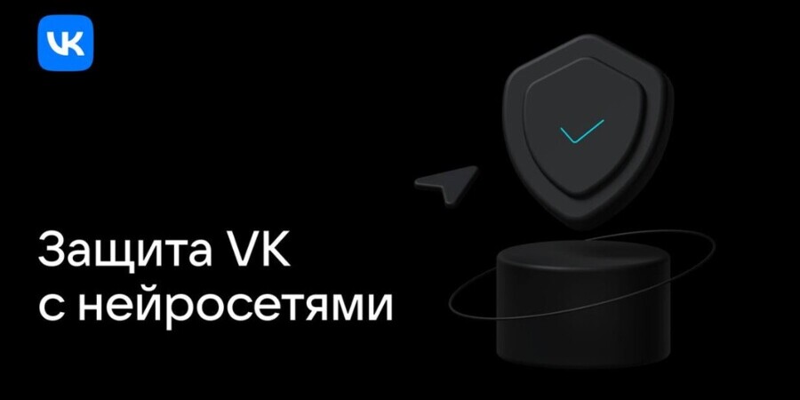 VK создали WARP — внутреннюю ИИ-систему защиты от DDoS-атак