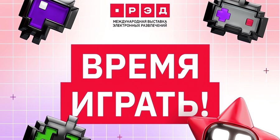 Что ждет посетителей РЭД ЭКСПО: подробности выставки