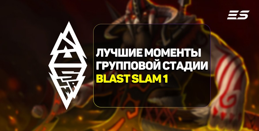 BLAST Slam I: лучшие моменты групповой стадии