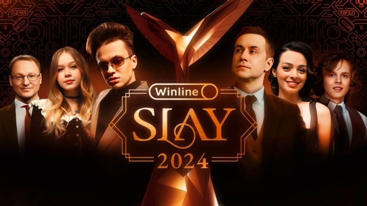 Премия slay 2024