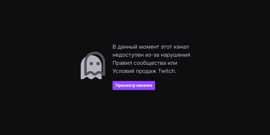 Стримеров по CS2 начали массово банить на Twitch