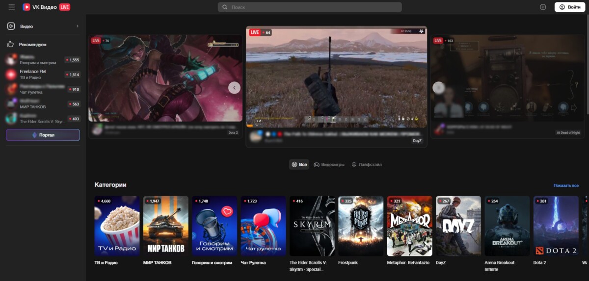 VK Видео Live