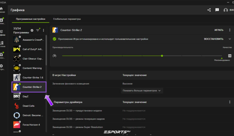 ограничение FPS пк