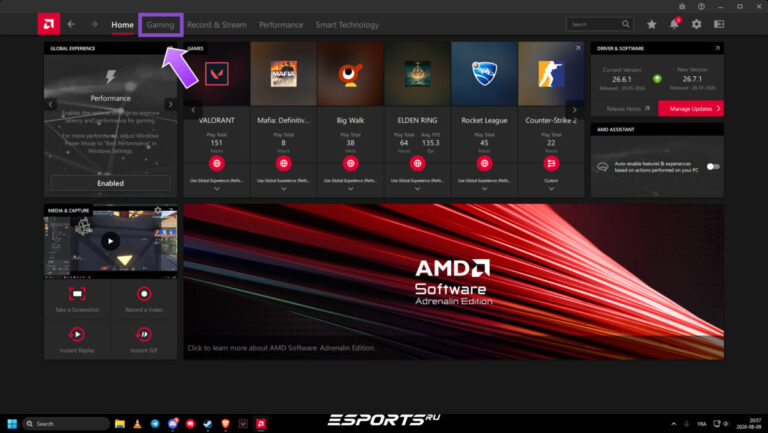 как включить AMD Radeon Anti-Lag