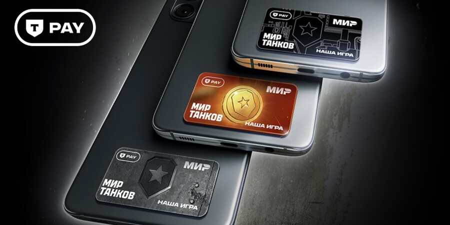 Для T-Pay появятся стикеры из «Мира танков»