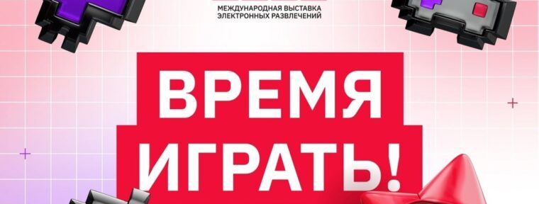 РЭД ЭКСПО представили расписание турниров на выставке в «Крокус Экспо»