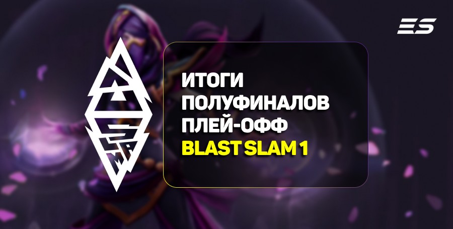 Результаты полуфинальных матчей стадии плей-офф BLAST Slam I