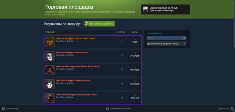 Скины Don’t Starve в Steam