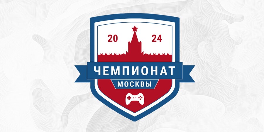 Чемпионом Москвы по Dota 2 стал коллектив AFK30