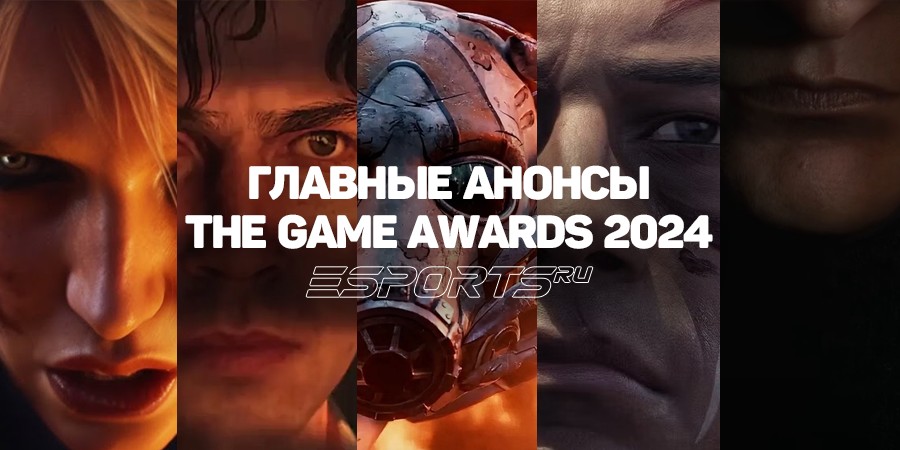 Главные анонсы с The Game Awards 2024