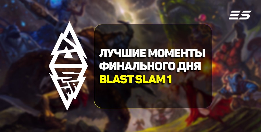 Лучшие моменты в матче BetBoom Team vs Tundra Esports на BLAST Slam I по Dota 2