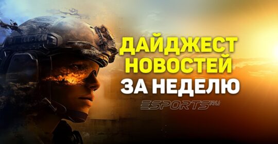 Esports Pulse: 7 ключевых событий за прошедшую неделю в CS2