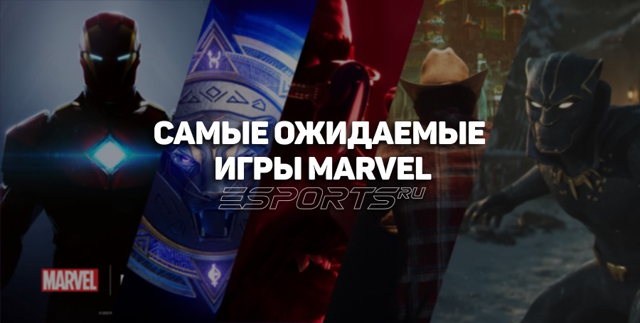 Предстоящие игры Marvel: от «Железного Человека» до «Росомахи»