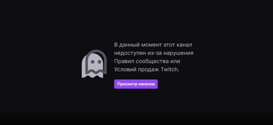 Maelstorm получил блокировку на Twitch