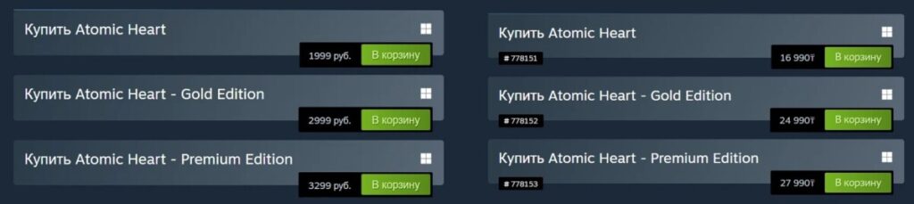 Atomic Heart в России и Казахстане - стоимость