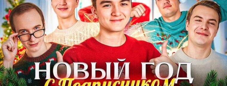 BetBoom Team предложили фанатам вместе встретить Новый год