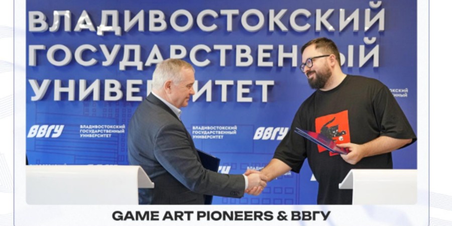 ВВГУ и Game Art Pioneers запускают совместную программу стажировок в игровой индустрии